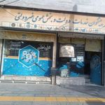 دفتر پیشخوان خدمات دولت امامت