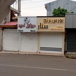 بورس برنج ستار