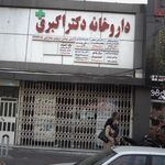 سیما سرهنگی