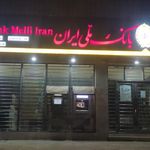 بانک ملی شعبه حفاری ، خودپرداز بانک ملی