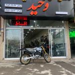 نمایشگاه موتورسیکلت پایتخت