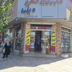لوازم التحریر دینی