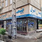 نمایندگی بیمه ایران قدس کد 35774