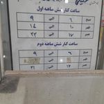 نانوایی