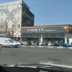 فروشگاه امیران