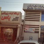فروشگاه گوشت و پروتئینی یاس