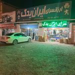 ایران یدک
