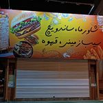 پیتزا هانی