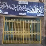 دارالقران دوره اول