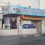 خشکشویی