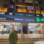 فروشگاه رفاه