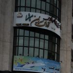 بیمه آسیا