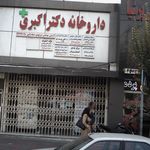 سیما سرهنگی