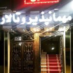 هتل شاهین