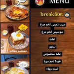 فست فود تیکه سوخاری