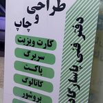 دفتر پیشخوان دولت شهید بابایی