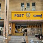 اداره پست شهرری