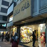 شرکت تولیدی لباس فرم اکسون
