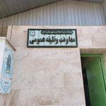 ستاد فرماندهی نیروی انتظامی