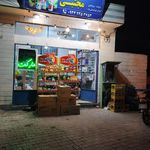 سوپرمارکت سالار کسکنی
