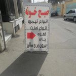 قهوه شات