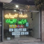 کافی نت