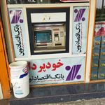 خود پرداز بانک حکمت ایرانیان ترمینال سلماس