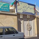 سازمان دانش اموزی استان اصفهان