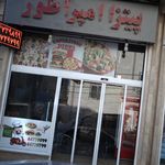 پیتزا سیب ۳۶۰ شعبه چیتگر