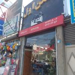 مسکن اول