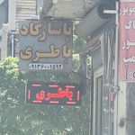 کالای برق فانوس