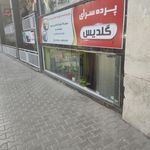 پرده سرای رحمانی