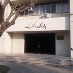 پژوهشکده حمل و نقل
