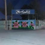 دبستان ابرار
