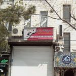 آموزشگاه هنرجو 