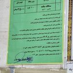 نان سنگک سنتی امام رضا ( ع )