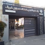 پژوهشکده حمل و نقل