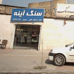 صنایع سنگ یزد