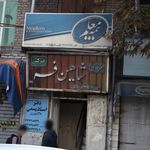 بیمه سرمد (سهامی عام)