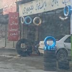 لوازم یدکی کهن