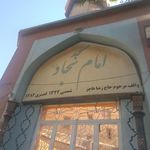 مسجد علی بن ابی طالب