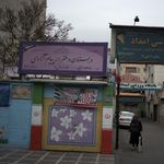 دبستان دخترانه پیام آزادی