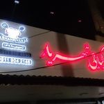 آشپزخانه ی مرکزی شهریار