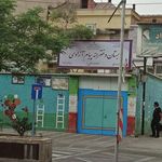 دبستان دخترانه پیام آزادی