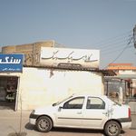 صنایع سنگ یزد