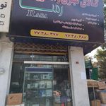 کالای برق والکتریکی رسا