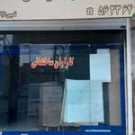 شهرداری گلستان