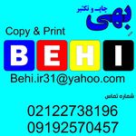 چاپ بهی تجریش