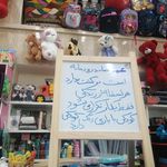 بازی فکری و تحریر آفرینش