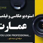 آموزشگاه عکاسی و کامپیوتر عمارت